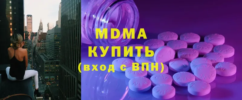 MDMA Molly  Черноголовка 