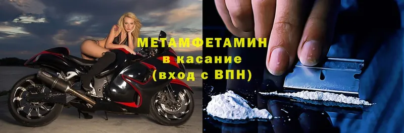 Метамфетамин Methamphetamine  сайты даркнета формула  Черноголовка  купить  